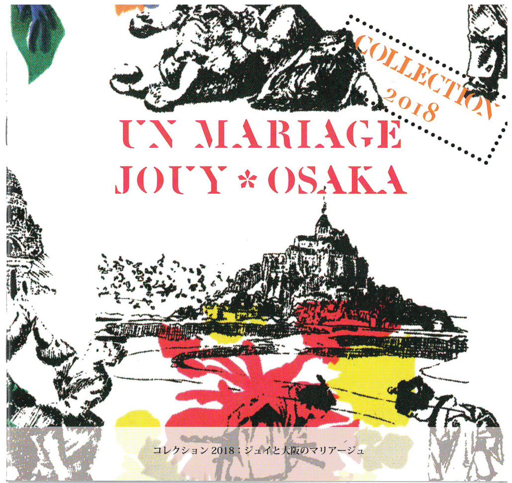 Graphique de style collage avec "COLLECTION 2018" et "UN MARIAGE JOUY ＊ OSAKA" en texte rouge gras, avec des illustrations scéniques en noir et blanc inspirées du Musée de la Toile de Jouy, avec des touches vives de jaune et de rouge. - Musée de la Toile de Jouy